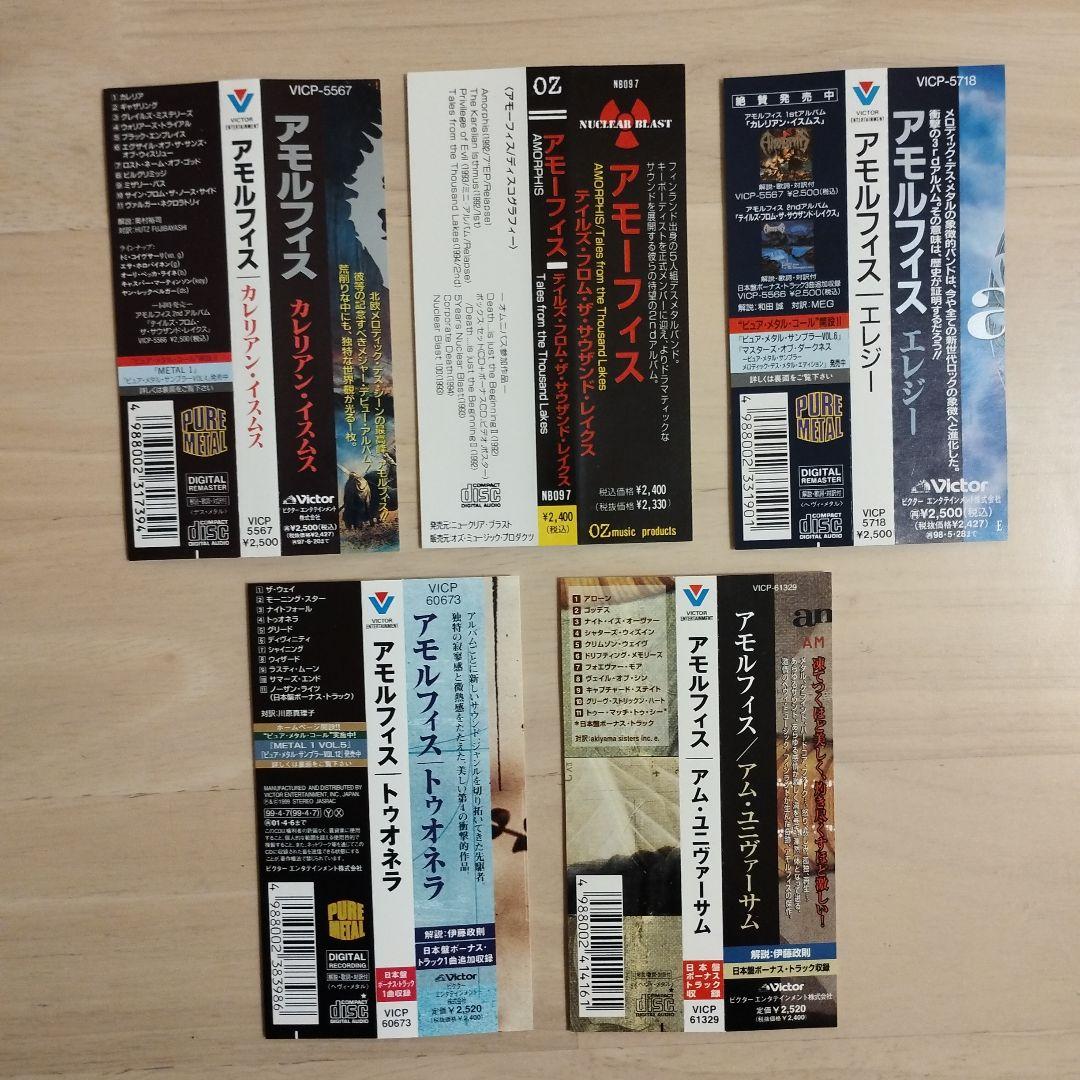 AMORPHIS CD まとめ売り廃盤多数