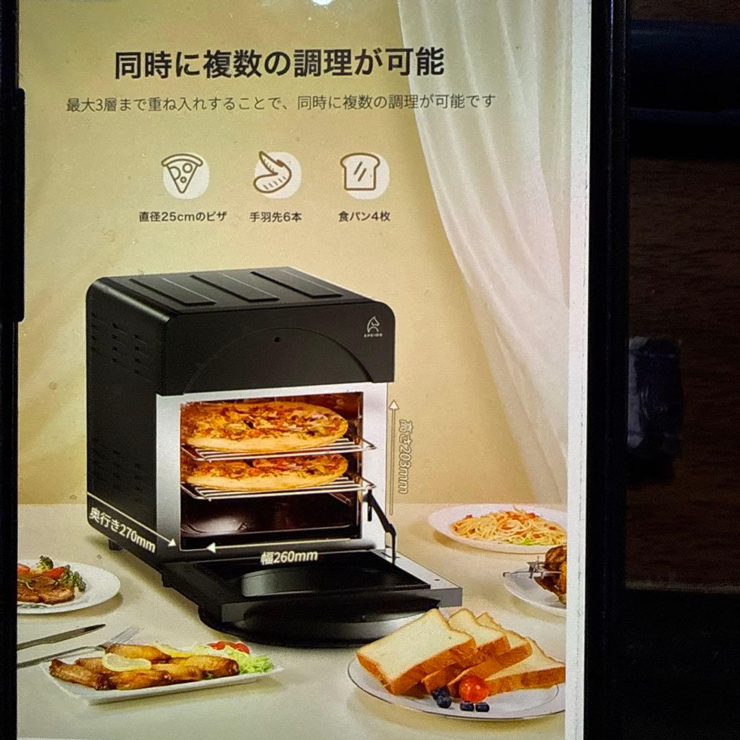 EPEIOS ノンフライヤー 1台6役