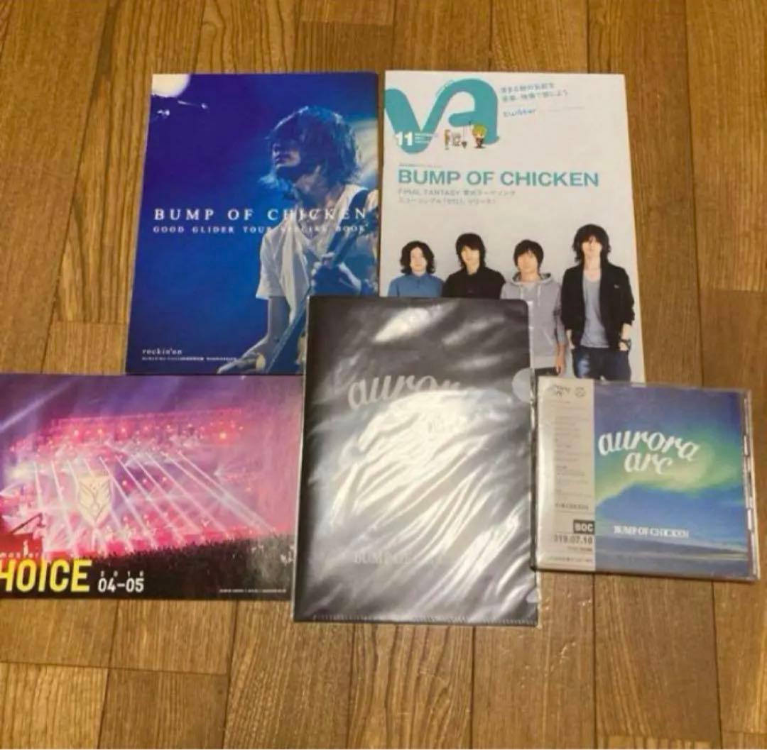 バンプ BUMP OF CHICKEN 藤原基央 まとめ 雑誌 CD 新品未使用