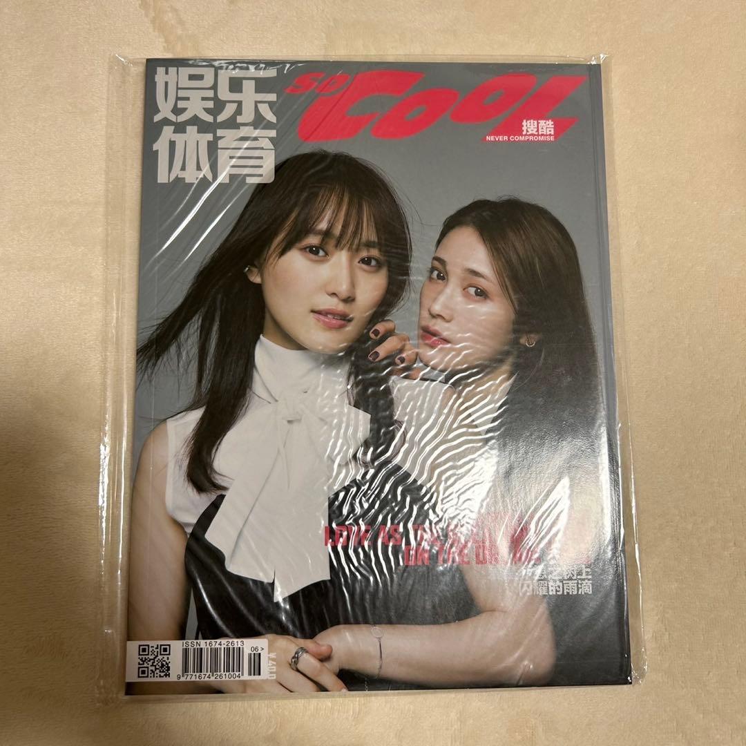 SoCooL チェイサーゲームW 菅井友香 中村ゆりか