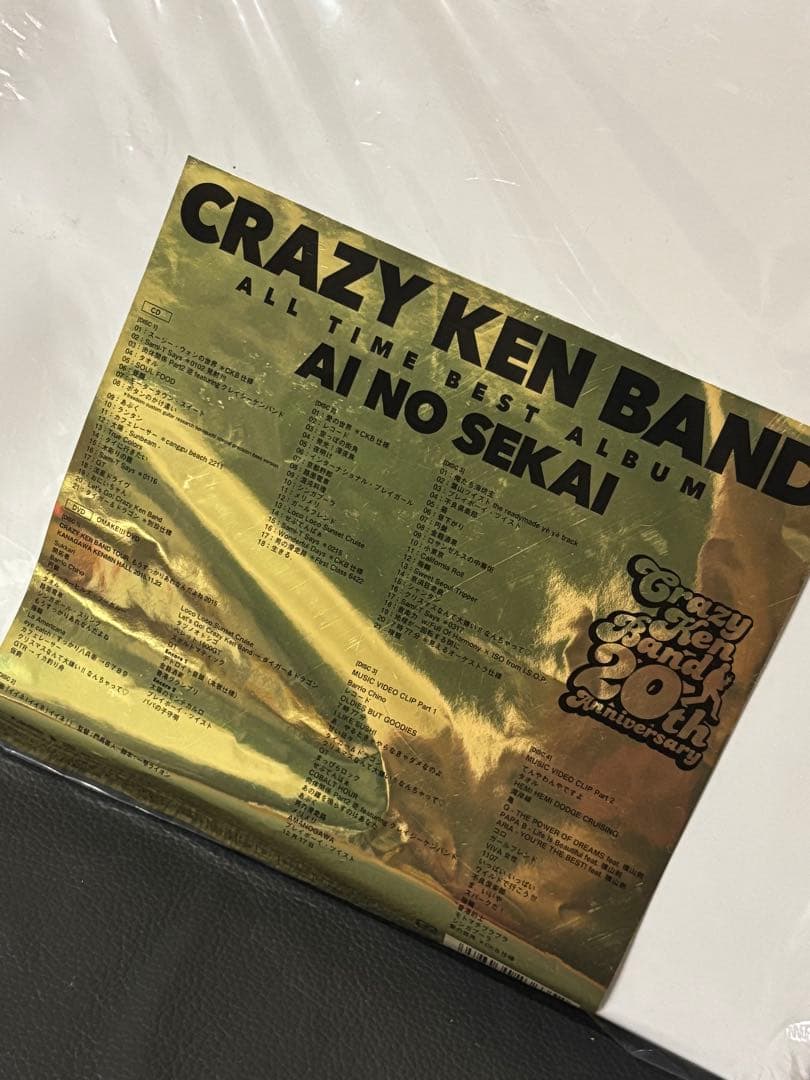 クレイジーケンバンド 20周年 ファンクラブ限定 ベスト CD DVD