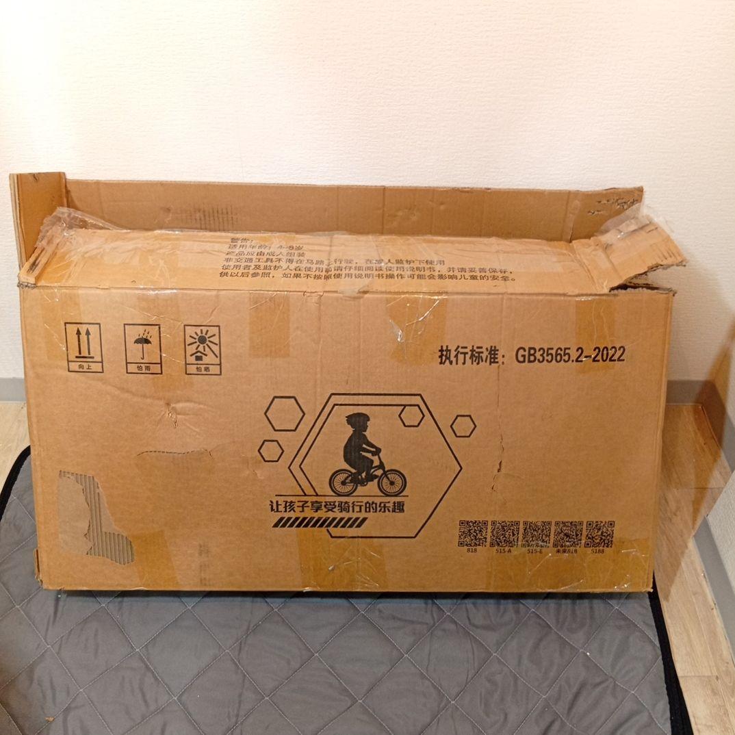 032704 新品　子供用自転車 　補助輪付き