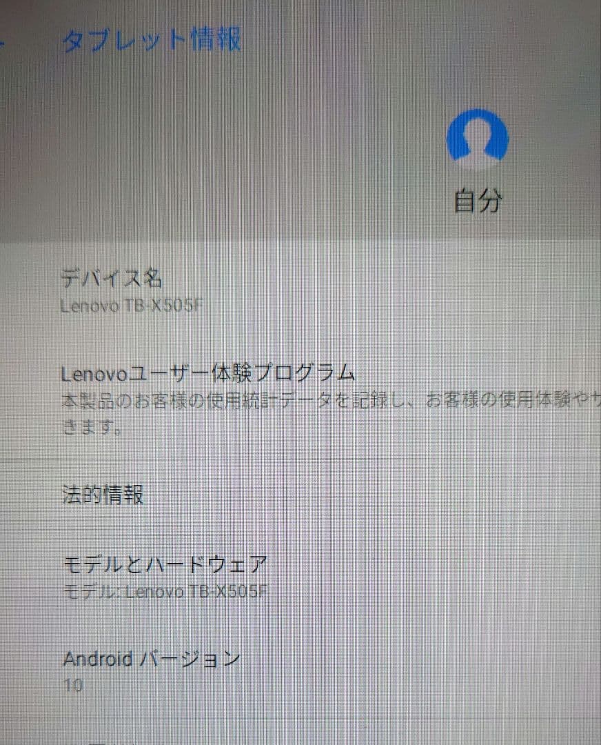 Androidタブレット本体 Lenovo Smart Tab M10 with Amazon Alexa