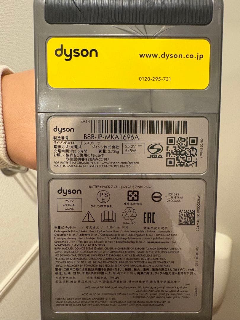 Dyson ダイソン　SV14 コードレスクリーナー