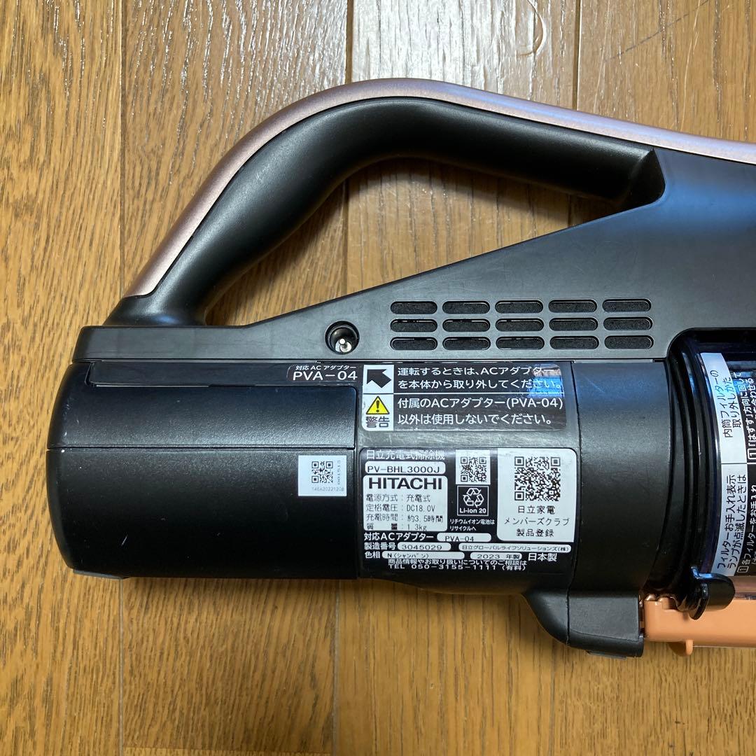 HITACHI PV-BHL3000J 本体+ダストケース+バッテリー ベージュ