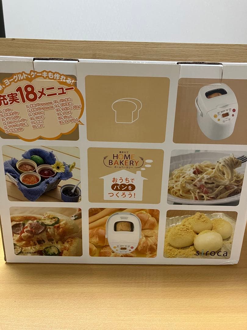 siroca全自動ホームベーカリー