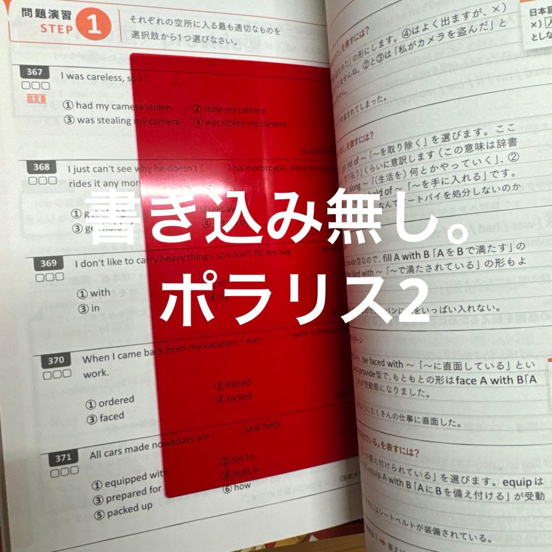 大学受験 参考書 英語長文 英文法 肘井学 関正生 POLARIS まとめ売り