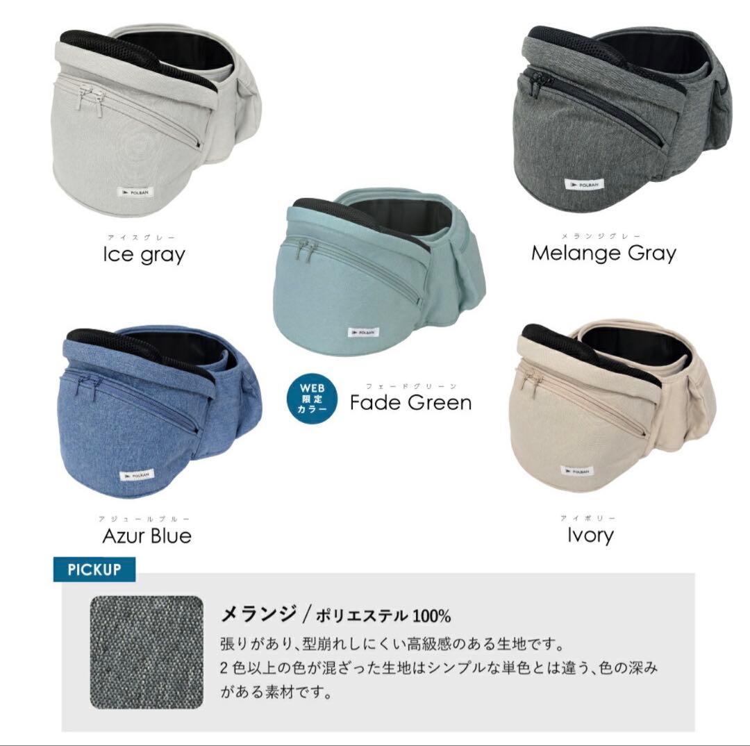 最終価格‼️POLBAN ADVANCE ヒップシートメランジグレー別売付！