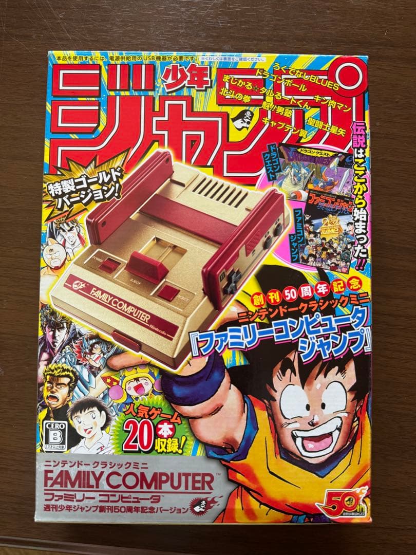 ジャンプ50周年 ニンテンドークラシックミニ ファミコン 任天堂 動作確認済