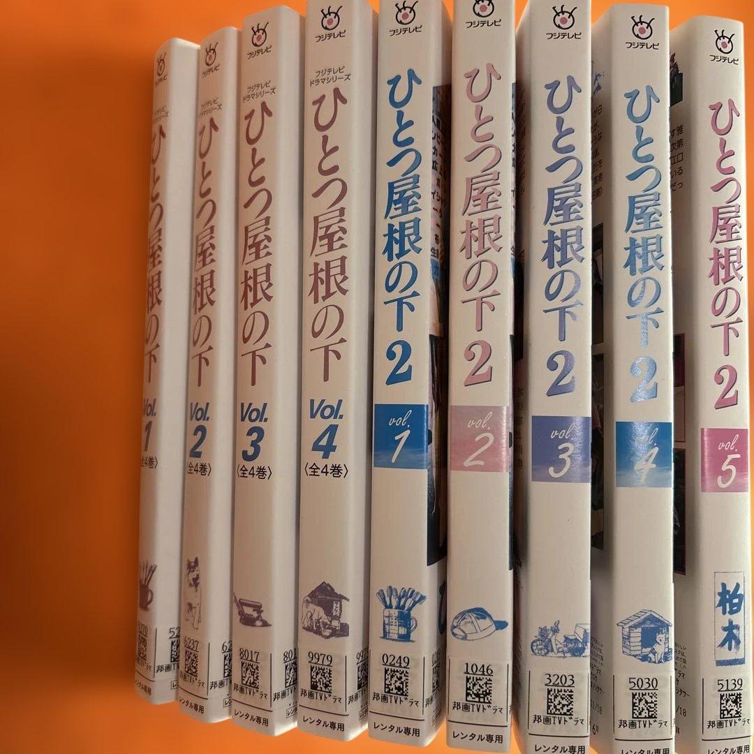 ひとつ屋根の下　 DVD 全巻セット　江口洋介　福山雅治　酒井法子　山本耕史