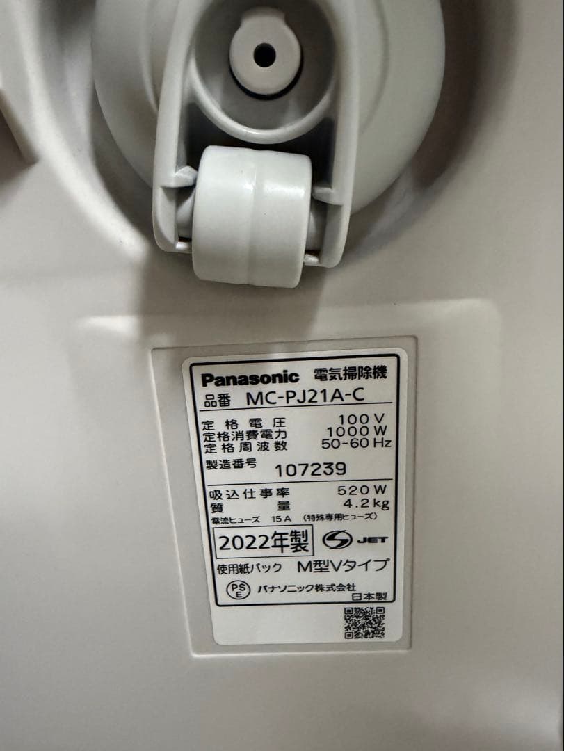 Panasonic MC-PJ21A-C 掃除機　2022年製