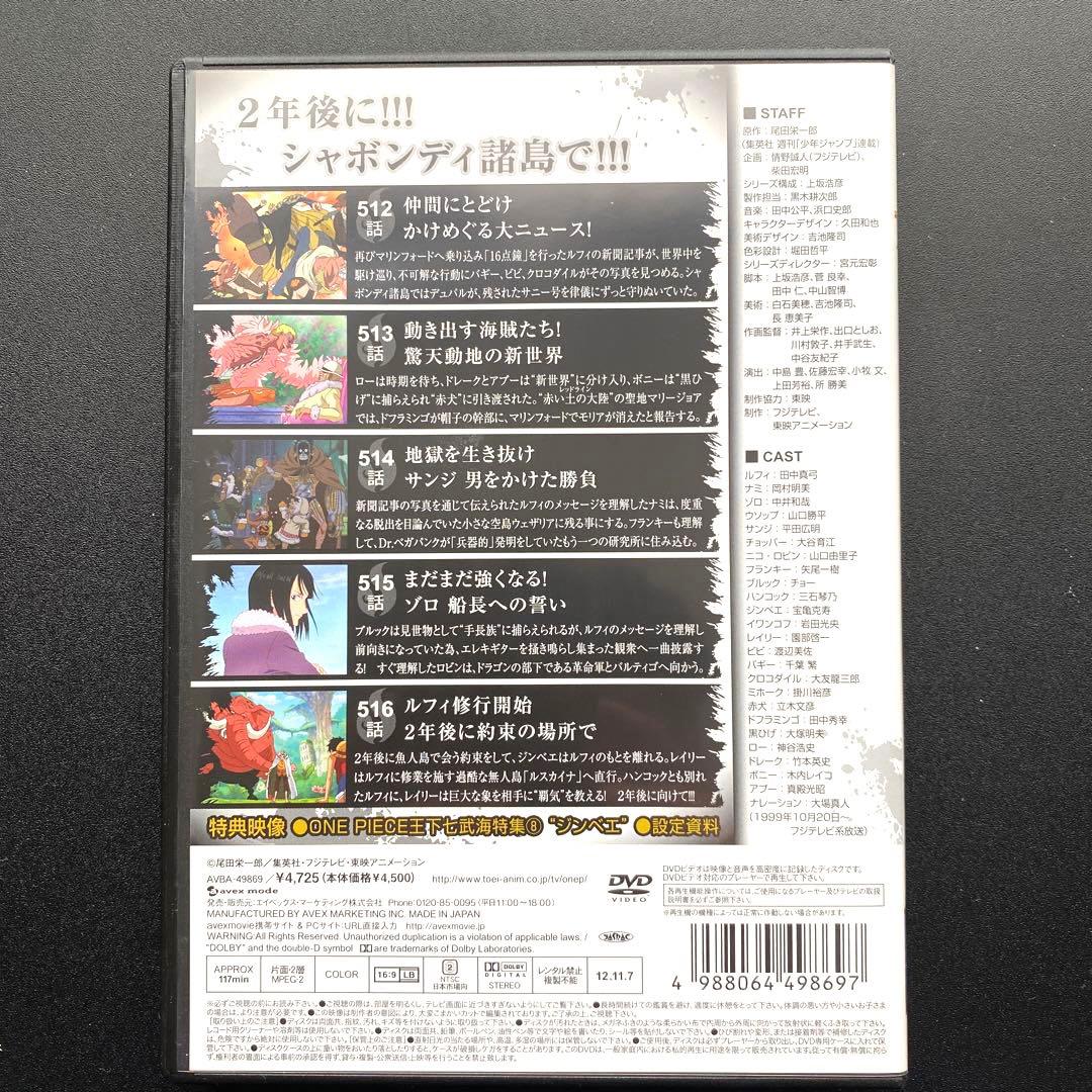 ワンピース　DVD 154本セット販売　1話〜516話