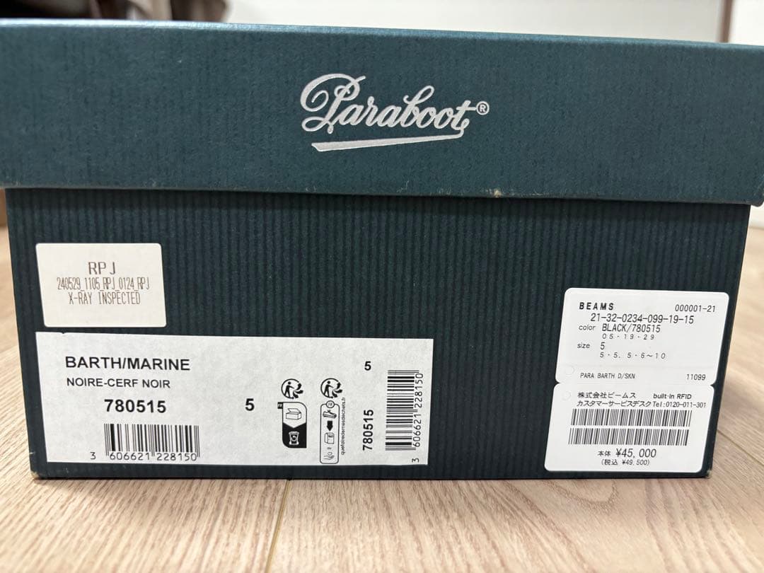 未使用品BEAMS購入　Paraboot / BARTH ディアスキン シューズ