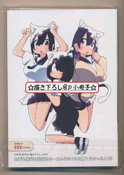 ☆特典6点付き [川村拓] 事情を知らない転校生がグイグイくる。11冊セット