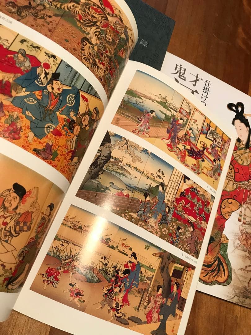 河鍋暁斎 図録 3冊セット