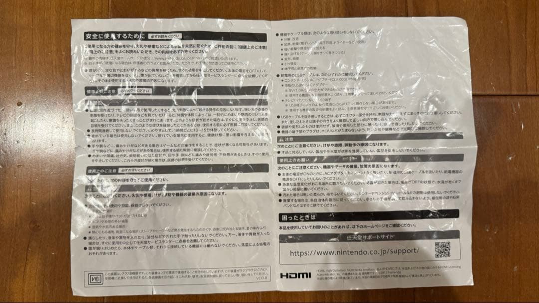 ニンテンドークラシックミニ スーパーファミコン 箱あり