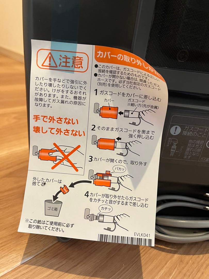 期間限定値引新古品ガスファンヒータGFH-4003D-T1 ブラウン LPガス用