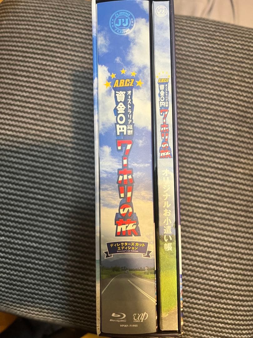 A.B.C-Z/J'J A.B.C-Z オーストラリア縦断 資金0円 ワーホリ…