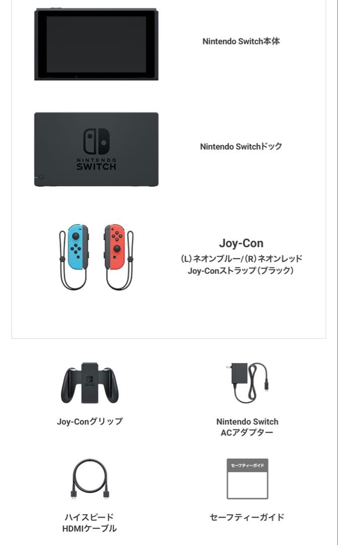【新品・未使用・未開封】Nintendo Switch 本体
