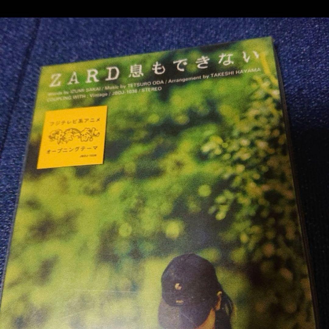 ZARD .息もできない アニメ中華一番 8センチシングル8cmCD プロモ新品