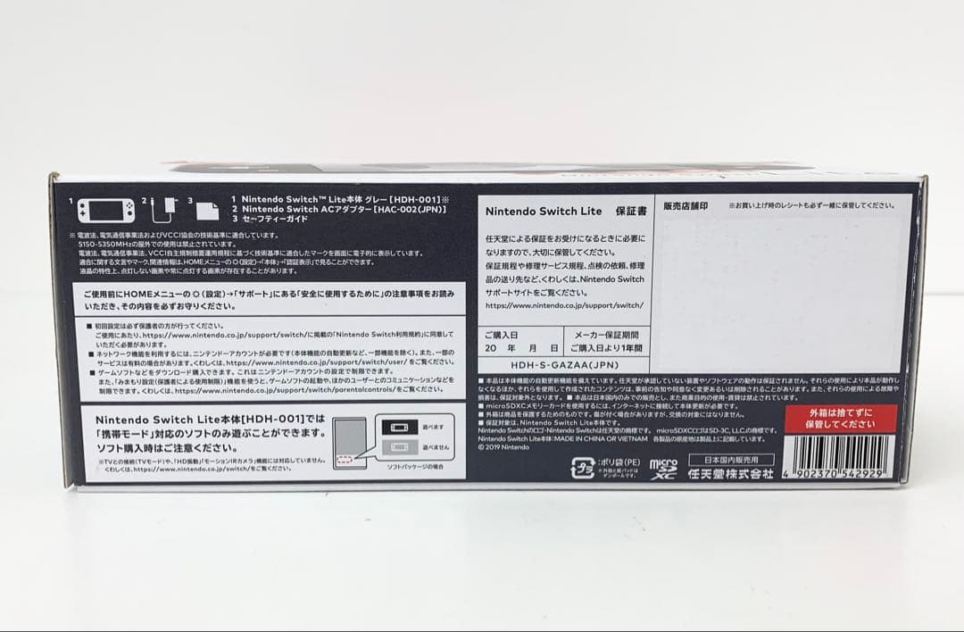 新品 Nintendo Switch Lite グレー HDH-S-GAZAA