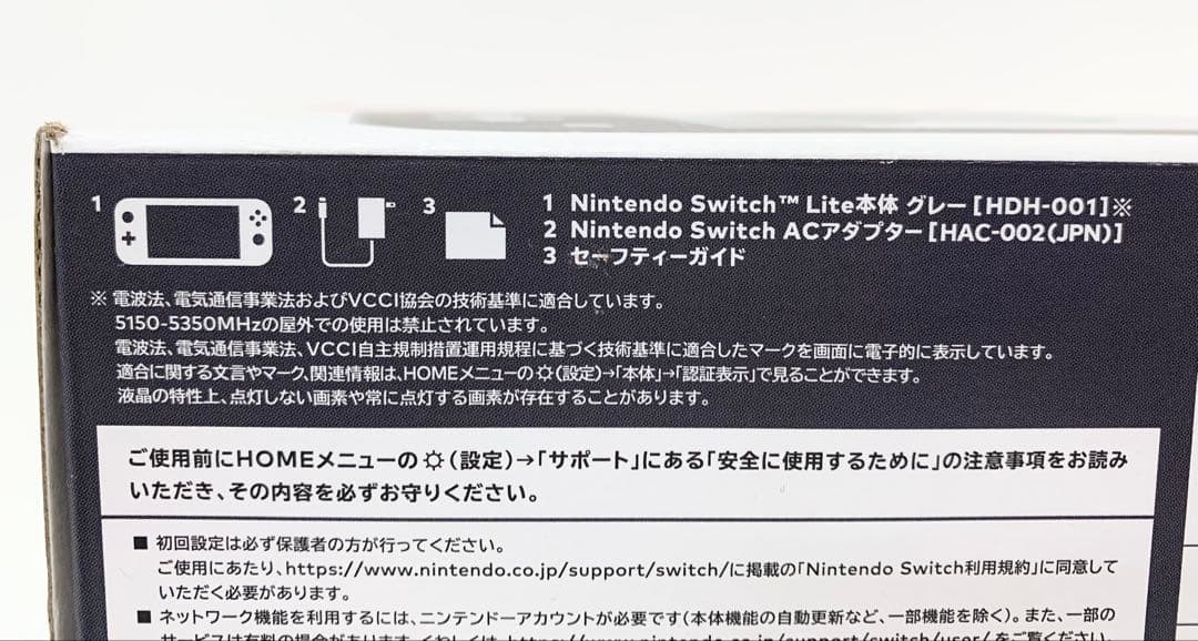 新品 Nintendo Switch Lite グレー HDH-S-GAZAA