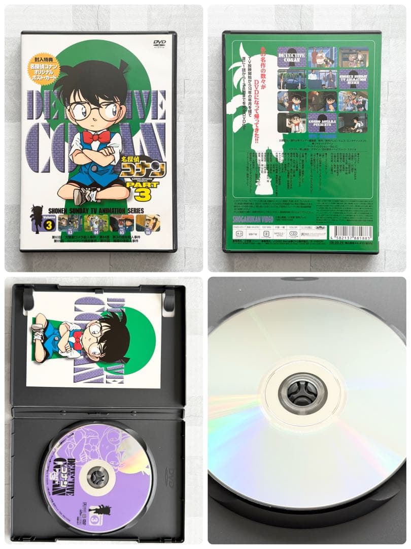 名探偵コナン DVD PART3 全7巻セット