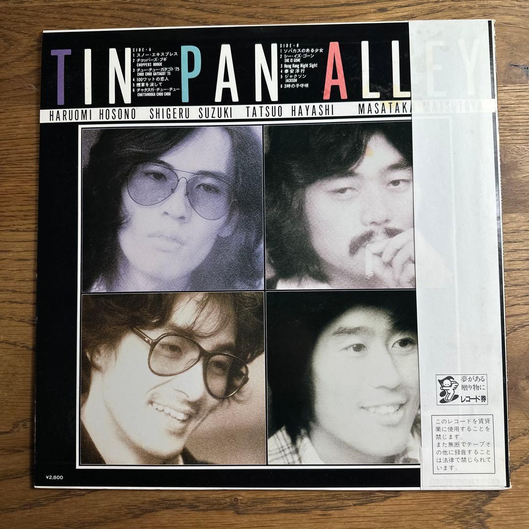【超希少・帯付き】TIN PAN ALLEY - S/T