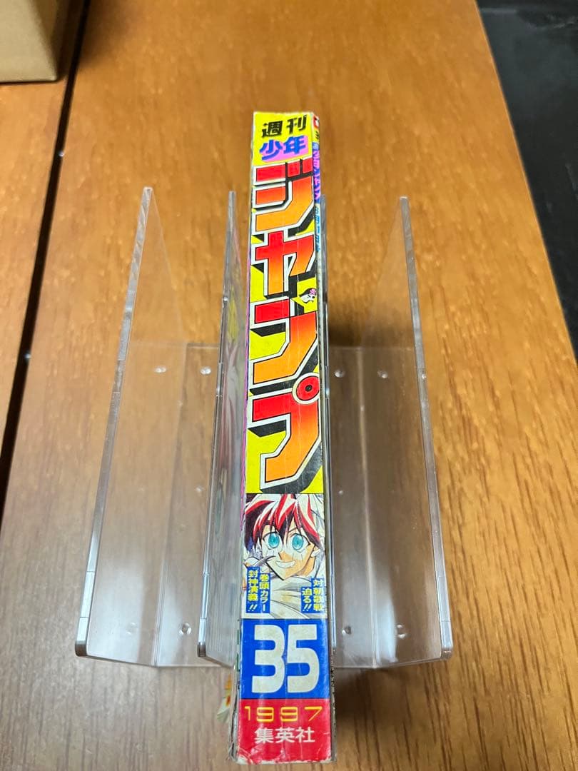 週刊少年ジャンプ　1997年　35号　ONE PIECE コビー初登場回