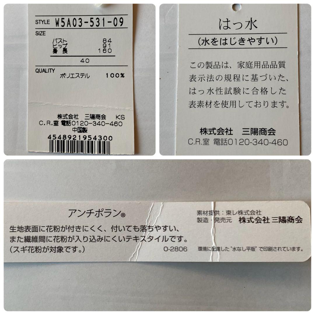 【未使用品】TO BE CHIC スプリングコート トレンチコート 花粉対策 M