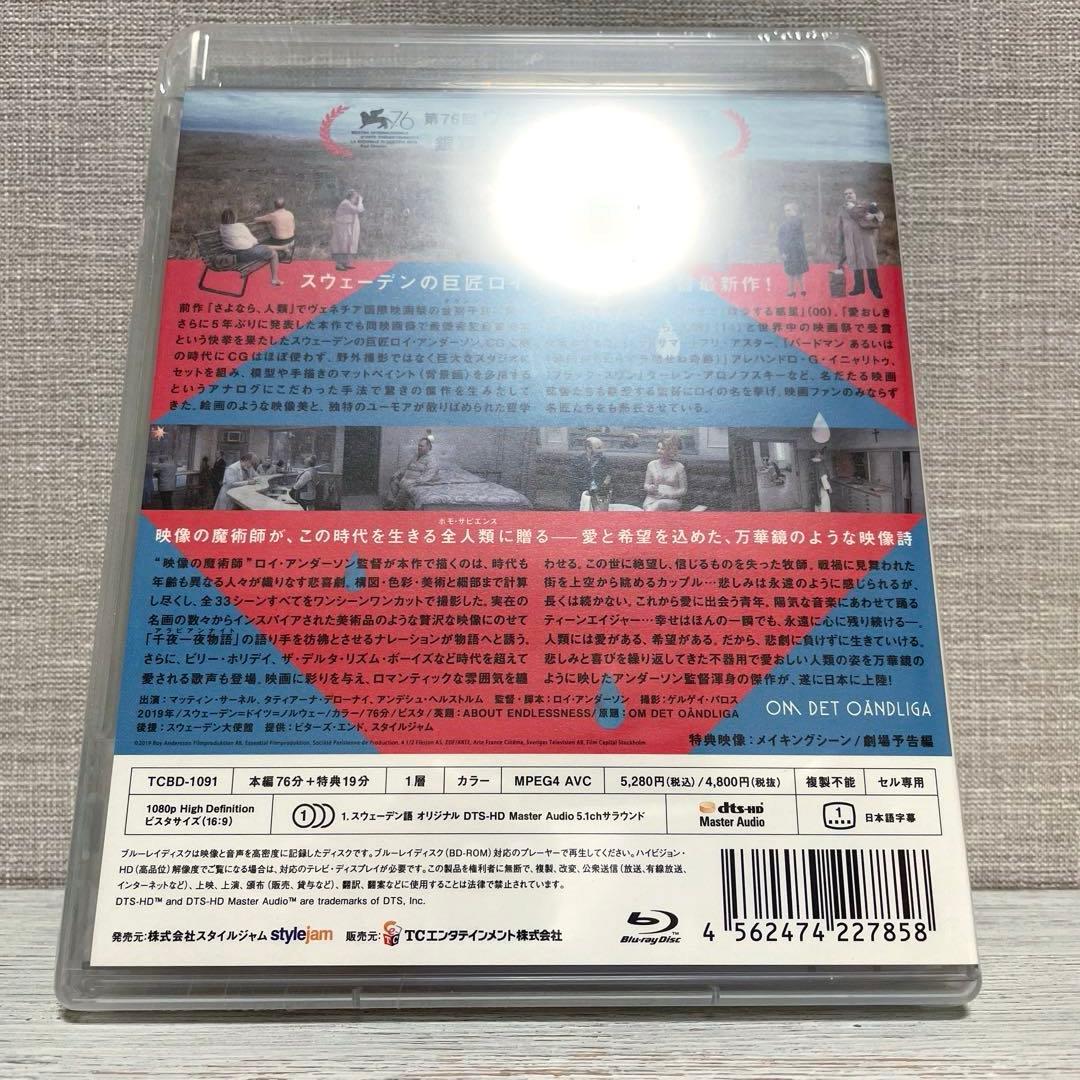 【廃盤 未開封】ホモ・サピエンスの涙('19スウェーデン/独/ノルウェー)