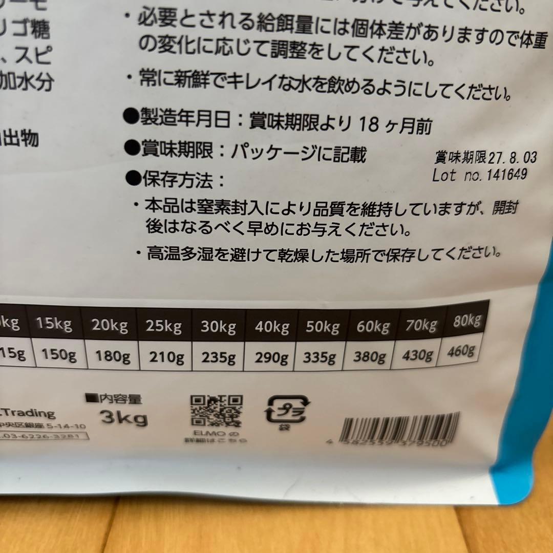 ELMO ドライフード 成犬用 チキン 3kg✖️2