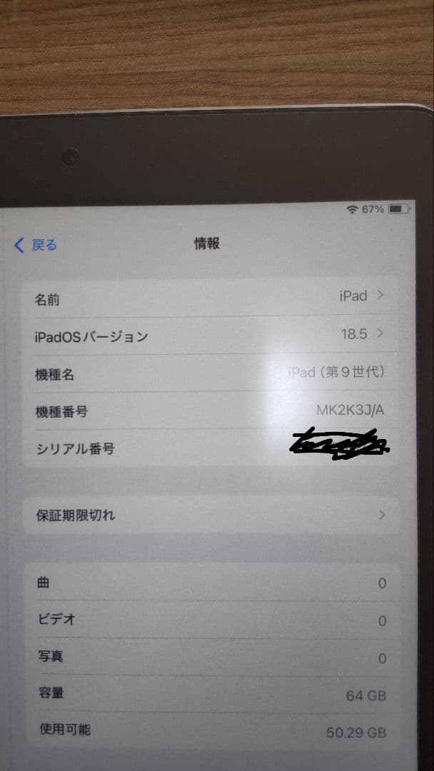 Apple iPad (第9世代) 64GB+ペン+カバー+フィルム セット