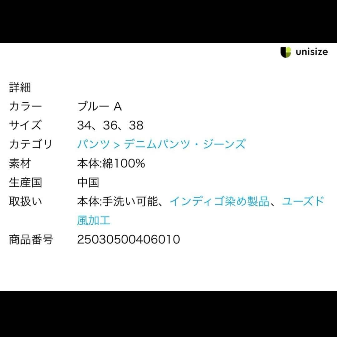 Deuxieme Classe Monsieur デニム 36