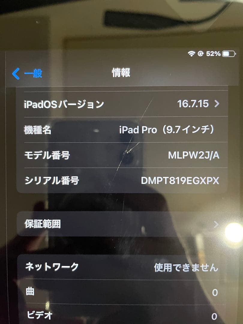 Apple iPad Pro 9.7 cellular シルバー