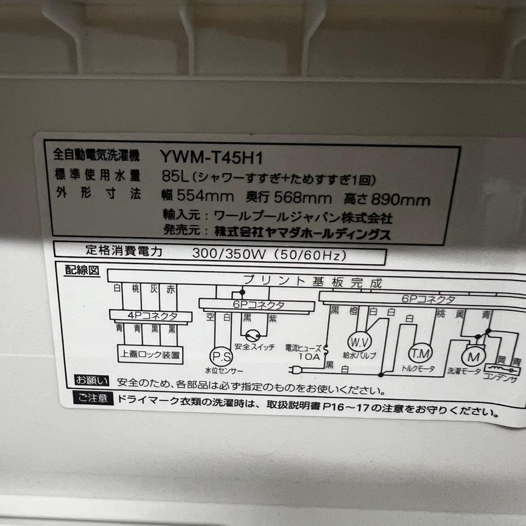 Y915　冷蔵庫　洗濯機　レンジ　家電セット　安い　一人暮らし　設置無料