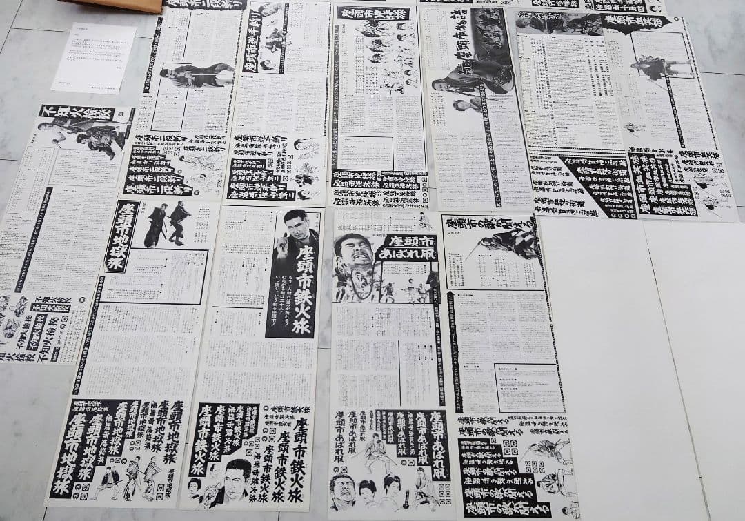 新品同様勝新太郎「座頭市復刻ポスタープレスシート 19枚セット 映画ポスタセット