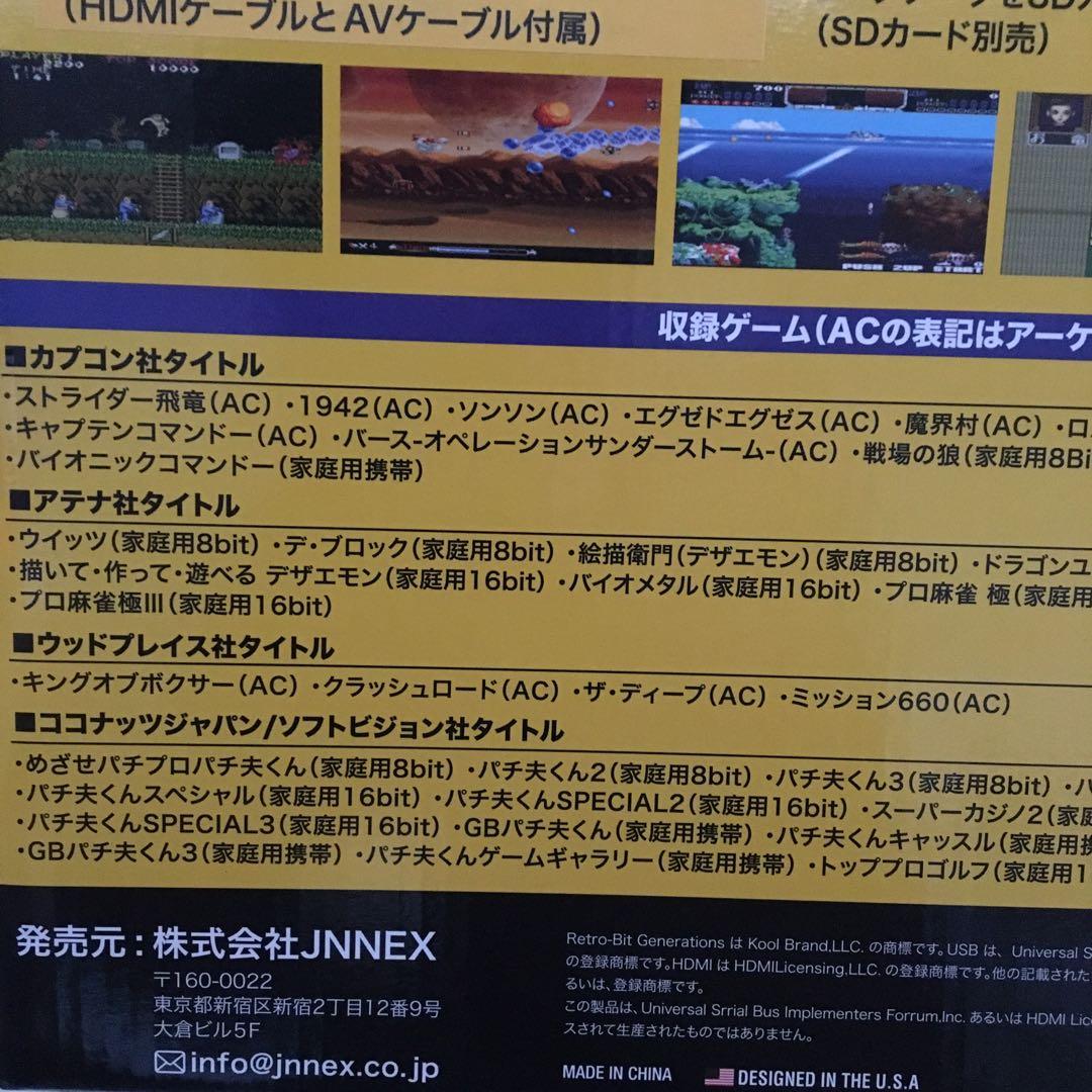 ゲーム　新品　レトロ　ジェネレーション3 購入してすぐ遊べます。