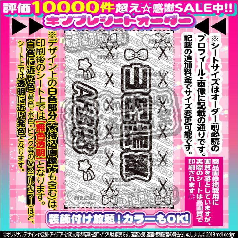 ꒰ঌ⑅♡ツアーやライブの準備に♡キンブレシート オーダー♡⑅໒꒱