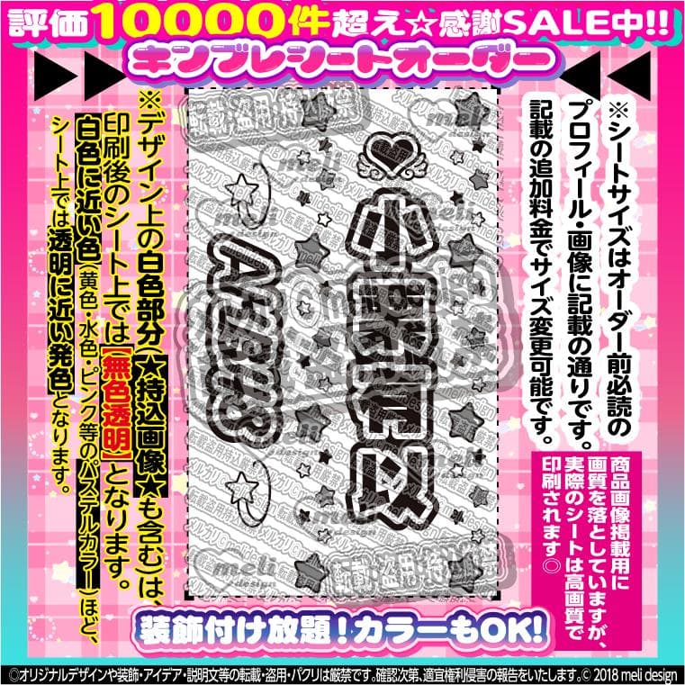 ꒰ঌ⑅♡ツアーやライブの準備に♡キンブレシート オーダー♡⑅໒꒱