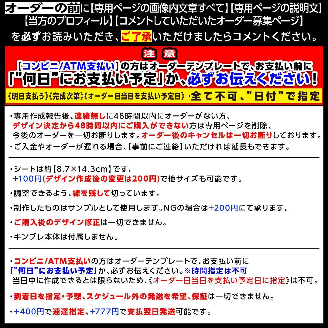 ꒰ঌ⑅♡ツアーやライブの準備に♡キンブレシート オーダー♡⑅໒꒱
