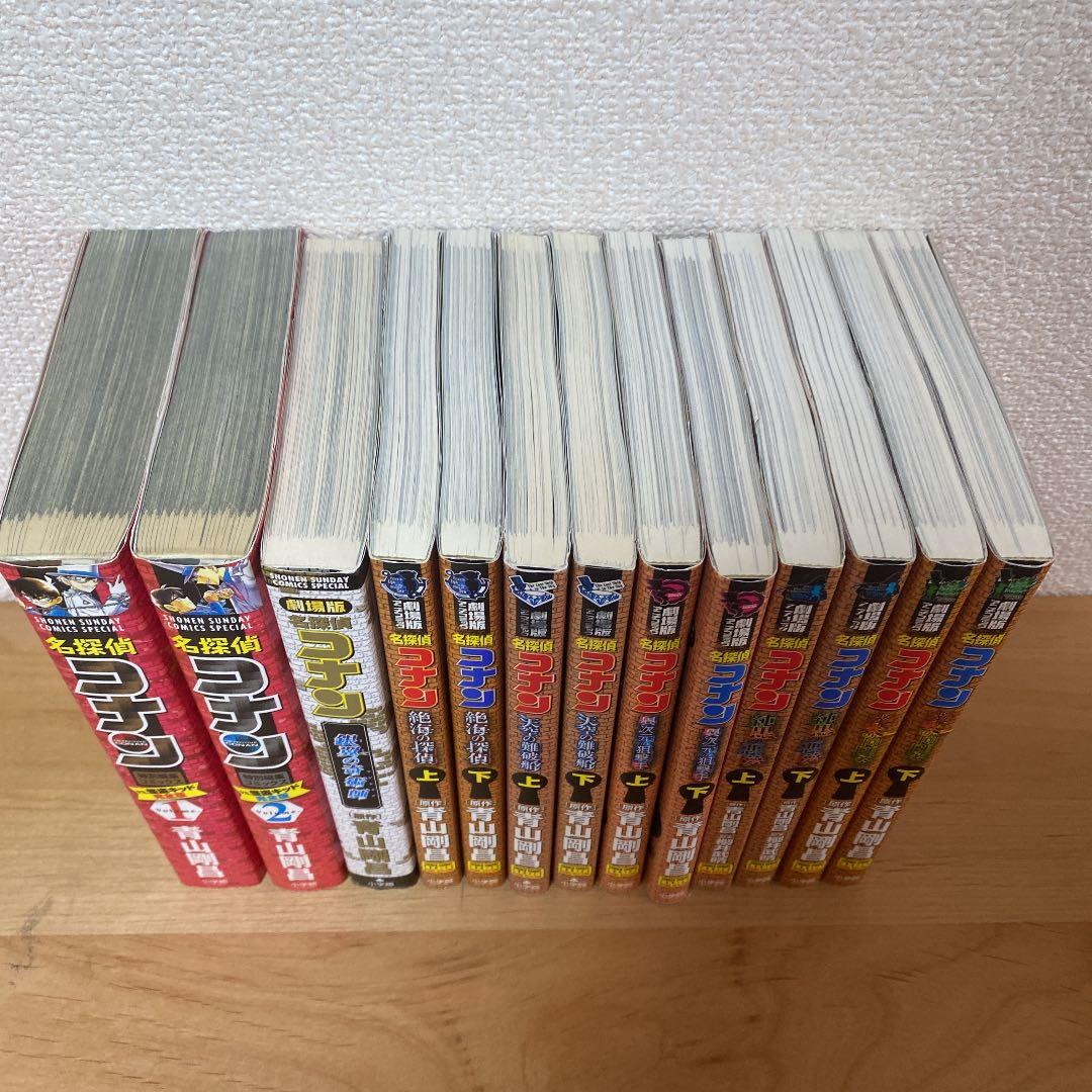 名探偵コナン 漫画  劇場版アニメコミック 初版本