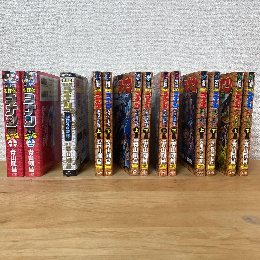 名探偵コナン 漫画  劇場版アニメコミック 初版本