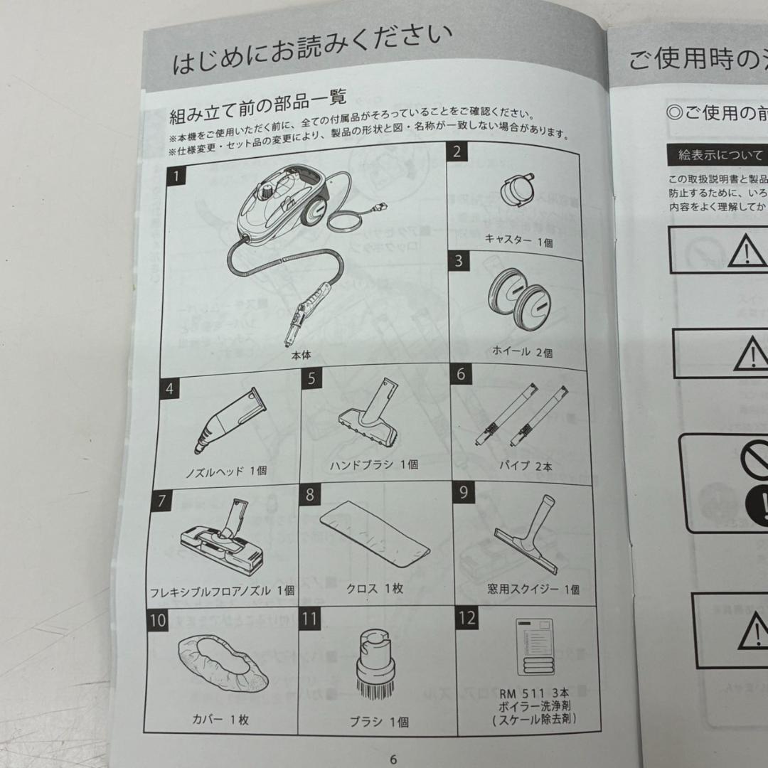 美品　ケルヒャー　スチームクリーナー　SCJTK10　　　26115