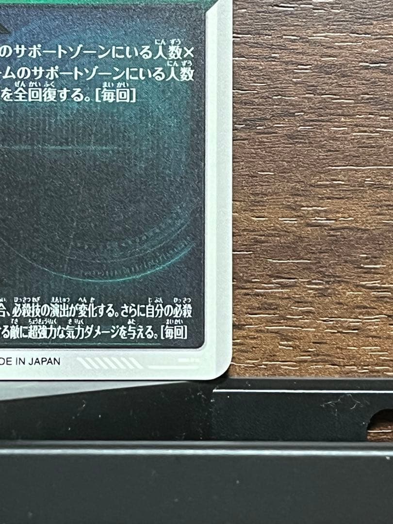 タ*ー様 ドラゴンボールスーパーダイバーズ SDV8 ゴクウブラック　パラレル