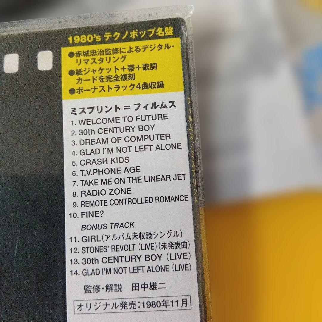 フィルムス　ミスプリント　紙ジャケ