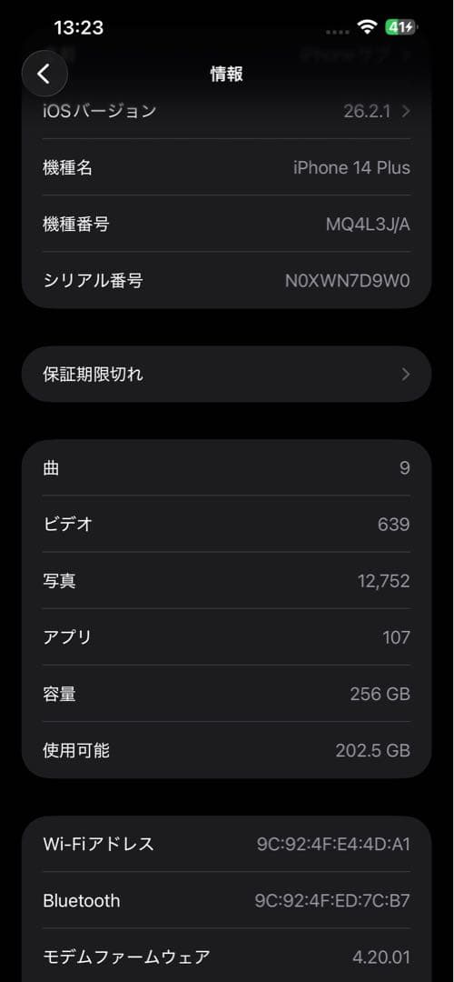iPhone14plus 256gb simフリー　ホワイト　白