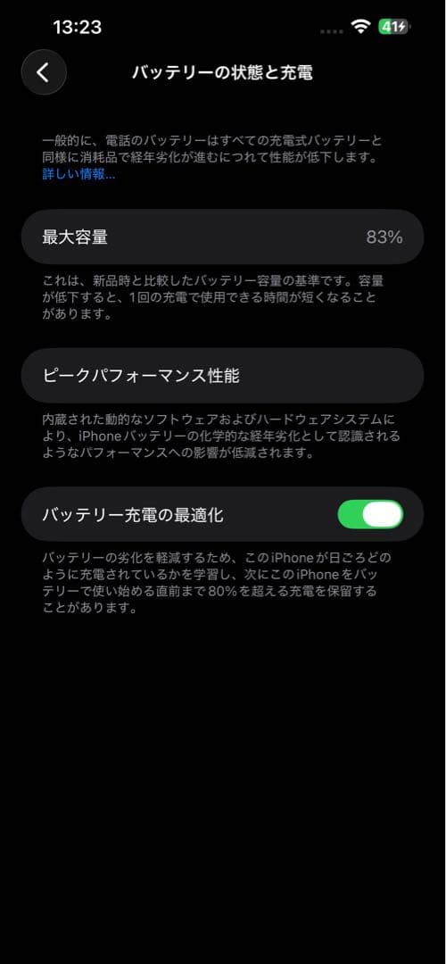 iPhone14plus 256gb simフリー　ホワイト　白