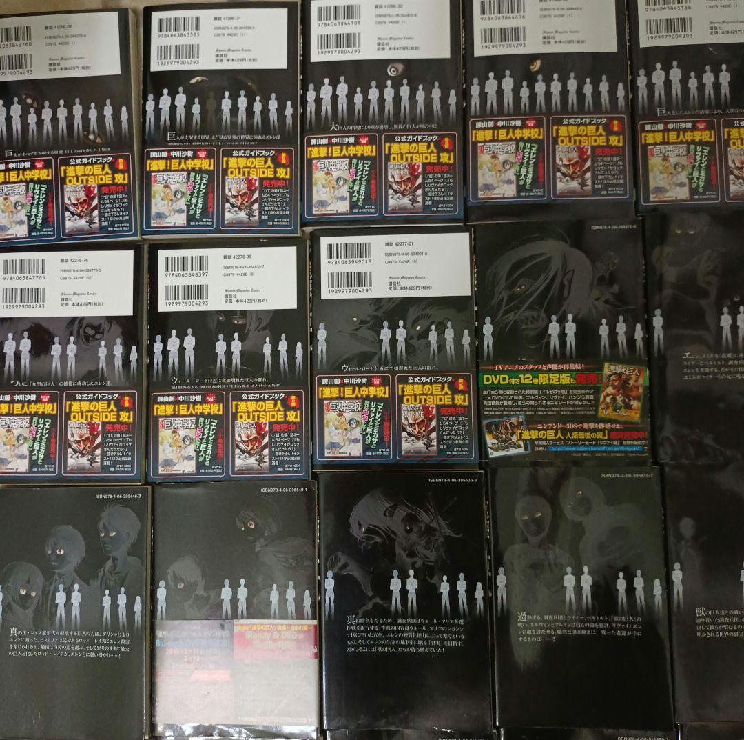 少年漫画 進撃の巨人　1〜34 のうち30巻セット