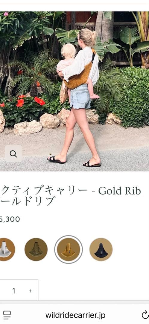 WILDRIDE コーデュロイ スリング式抱っこひも